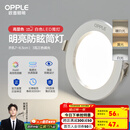 欧普（OPPLE）三档调色led全铝筒灯超薄筒灯客厅吊顶天花灯过道嵌入式洞灯 【高显防眩-铝材】3W/调色/白【3只】