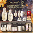 后Whoo【李现推荐】天气丹水乳7件护肤品套装礼盒生日礼物送女生