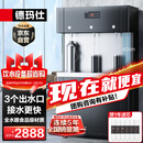 德玛仕（DEMASHI）商用净水器开水器直饮水机工厂医院学校公司直饮加热过滤一体机饮水机一开两温 SRZ-30/SRZ-3L-L3