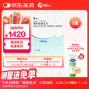 【原研进口】部分效期至2026/7/31 希必可（CIBINQO） 阿布昔替尼片 0.1g*14片/盒 两盒装