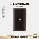 万宝龙MONTBLANC 男士大班系列6扣钥匙包7161 礼物