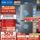 海尔（Haier）「小红花2.0」548升十字四开门双系统双循环家用电冰箱2025新款BCD-548WGHTDC9FSU1国家补贴20%