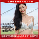 mybodynoky轻奢品牌女士内衣女性感蕾丝小胸聚拢不空杯收副乳防下垂文胸 香槟绿-单件 70A 32B