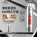 施华蔻专业OSIS刚劲定型喷雾发胶300ml 清爽蓬松自然持久男碎发固发造型美发