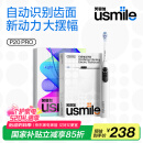 usmile笑容加大摆幅智能电动牙刷 P20 PRO冰河白 深度清洁护龈 成人情侣送男友/女友生日礼物 母亲节礼物