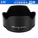 JJC 相机遮光罩 适用于尼康Z 50-250mm/50mm f1.8s镜头 替代HB-90A/HB-90 Z50II二代 Zfc Z30 Z72配件 遮光罩