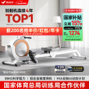 麦瑞克（MERACH）划船机家用智能调阻磁控健身器材室内有氧无氧运动Q1 MRSRM53163W