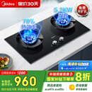 美的（Midea）【搭配AK5系列】燃气灶天然气  家用5.2kW猛火聚能灶台嵌两用 高能效灶 节能灶 Q529L-M