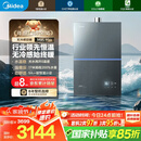 美的（Midea）【无冷感M9S Max】16升燃气热水器天然气【增压 5A一级恒温一级静音】安睡全程暖 国补15%