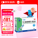 三精牌复方葡萄糖酸钙口服溶液10ml*90支 液体钙好吸收 1-3岁儿童补钙青少年0-4-6-17岁 