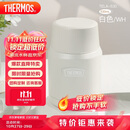 膳魔师（THERMOS）焖烧杯530ml便携焖烧罐壶保温饭盒桶学生生日礼物TELA-白色