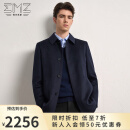 EMZ鄂尔多斯【100%绵羊毛】早春新款男士大衣鹅绒内胆商务毛呢外套 藏青 M 170/92A