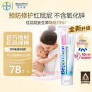 拜耳原装正品拜耳护臀膏贝乐欣B5护臀霜新生婴儿防宝宝红屁屁100g/支