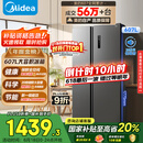 美的（Midea）607升双开门对开门家用电冰箱一级能效大容量风冷无霜节能变频BCD-607WKPZM(E）家电国家补贴20%