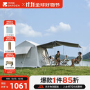 牧高笛（MOBIGARDEN）假日山居5.9帐篷 户外露营自动速开黑胶帐篷 NX23661011 晨雾白