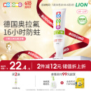 狮王（Lion）小狮王奥拉氟儿童牙膏3-6-12岁胖东来同款 防蛀防龋牙膏草莓香50g
