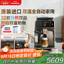 飞利浦（PHILIPS）【政府补贴】进口新5系ultra意式全自动家用咖啡机 研磨一体冷热双萃3s速启顶配款 EP5548 送礼