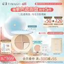 彩棠（TIMAGE）【大盘送小盘】三色遮瑕膏02遮盖黑眼圈泪沟痘印法令纹包装混发