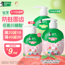 DARLIE好来(原黑人)按压儿童牙膏套装2-3-6-12岁苹果+草莓240g 含氟防蛀