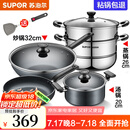 苏泊尔（SUPOR）不粘炒锅无烟厨房全锅具套装组合平底锅汤锅煎锅燃气电磁炉通用 四件套【炒+煎+汤+蒸】