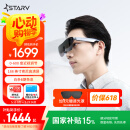 魅族StarV View智能AR眼镜 星纪灰 ar眼镜 高清巨幕观影游戏体验 非VR眼镜翻译眼镜 DP直连苹果16系列