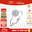 CRD克徕帝【现货闪发】星空钻戒铂金钻石戒指钻戒女求婚戒指群镶 【臻选】0.8克拉效果 共约20分