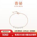 喜钻红18K金钻石手链幸运四叶草钻石手饰送女友订婚结婚首饰节日礼物 18K玫瑰金70分