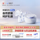 熊猫布布smartpandapro智能专业级吸奶器电动双边大吸力吸奶器 熊猫布布Pro旗舰专业级