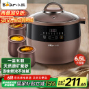 小熊（Bear）电炖锅 电炖盅 隔水炖锅 煲汤锅炖汤锅 电砂锅 紫砂锅 煮粥锅大容量4-6人可预约定时B45Z1 6.5L