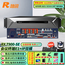 RXeagle融讯RX T900-SE 融讯E1+IP双模增强型高清视频会议终端2U机型双路1080P60