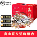 【现货SF发】2026舟山海鲜大礼包海鲜礼盒海产礼盒中秋节日送礼盒 6999款（7种含纯野大黄鱼/东星斑） 顺风发货