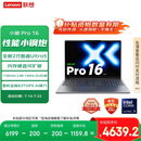 联想小新Pro16 2025轻薄笔记本电脑 2代酷睿Ultra5 32G 1T 2.8K OLED 120Hz 1100nits【国家补贴20%】