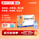 三精牌葡萄糖酸锌口服溶液 10ml*90支  调节免疫 促进儿童生长发育 助力长高 