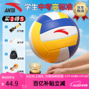 安踏（ANTA）排球【中考训练】比赛体育课专用中小学体考成人儿童软硬5号排球