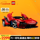乐高（LEGO）积木机械组系列42143 法拉利SP3跑车男孩玩具生日礼物家居装饰