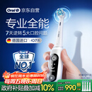 欧乐B智能电动牙刷iO7大理石白刷头*4深度清洁国家补贴京东自营热卖榜情侣生日礼物商务送礼赠