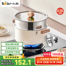 小熊（Bear）0涂层钛陶瓷汤锅+蒸笼 24cm奶锅炖锅蒸锅燃气灶通用JG042-P03