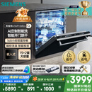 西门子（SIEMENS）黑魔镜636ProMax15+2套 全面升级双一级认证超省水省电AI智能洗17套嵌入式洗碗机SJ43EB33KC