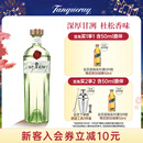 添加利（TANQUERAY）10号金酒杜松子酒 十号750ml 调酒基酒 进口洋酒