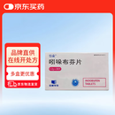 [引朵] 吲哚布芬片0.2g×28片/盒 有效期至25年11月