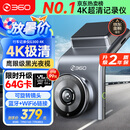 360AI行车记录仪 G300 4K超高清黑光夜视 全景录像语音抓拍蓝牙连接