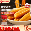 思念无矾放心油条900g20根 儿童早餐半成品食品早点早饭