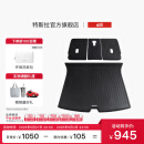 特斯拉（Tesla）官方 2025款 model y 全天候后备箱垫+后排座椅后防尘保护垫 1件