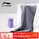 李宁（LI-NING）游泳运动毛巾吸汗健身羽毛球运动毛巾7666蓝灰紫