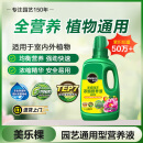 美乐棵植物通用营养液磷酸二氢钾花肥肥料绿萝发财树植物营养液500ML