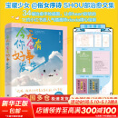 【赠明信片+书签+信纸+便签+幸运签】今天你会有好事发生 序诗 宝藏少女@俗女序诗首部治愈文集 一本可以给你带来高能量的好运之书 新华书店旗舰店励志与成功图书书籍 【单册】今天你会有好事发生