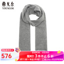 雅戈尔（YOUNGOR）围巾男士围巾全羊绒冬季保暖休闲围脖纯色 灰色YWWJ715225DQQ 均码