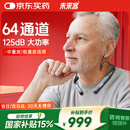 未来客（vlk）围脖式助听器老年人重度听损耳聋耳背专用蓝牙助听器 AZT-0101B