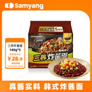 三養（SAMYANG）炸酱面不辣火鸡面零食 5连包140g*5包【韩国原装进口】