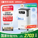 欧姆龙（OMRON）5L升制氧机家用医用吸氧机超轻音遥控语音带雾化Y-5103W国家补贴